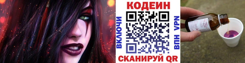 MEGA ТОР  Пыталово  Кодеиновый сироп Lean Purple Drank 